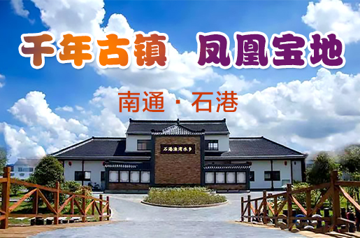 千年古鎮(zhèn)，鳳凰寶地